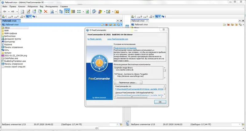 Работа с приложением