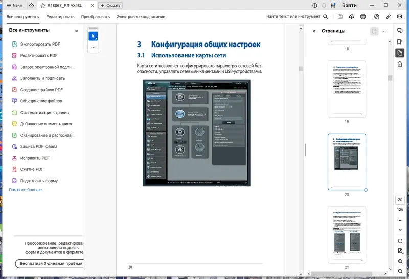 Работа с приложением