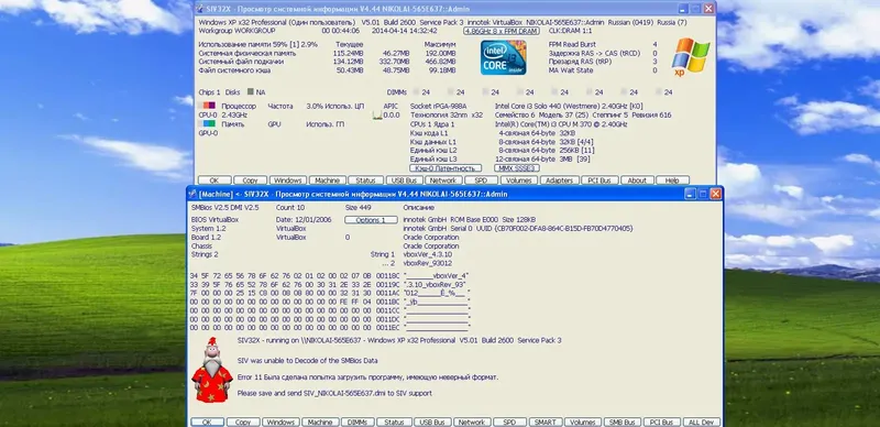 Работа с приложением