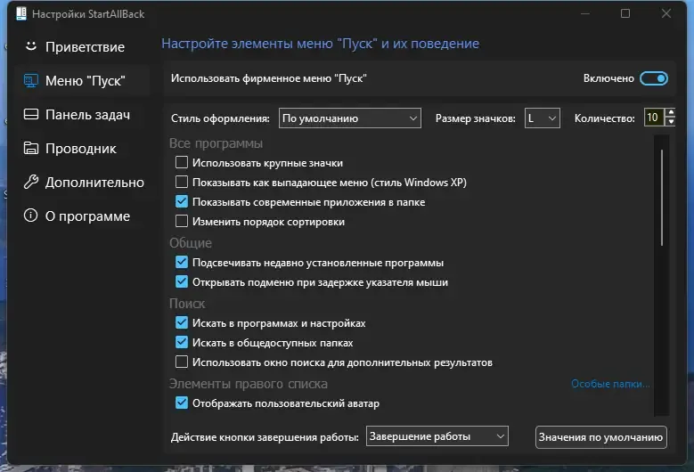 Работа с приложением