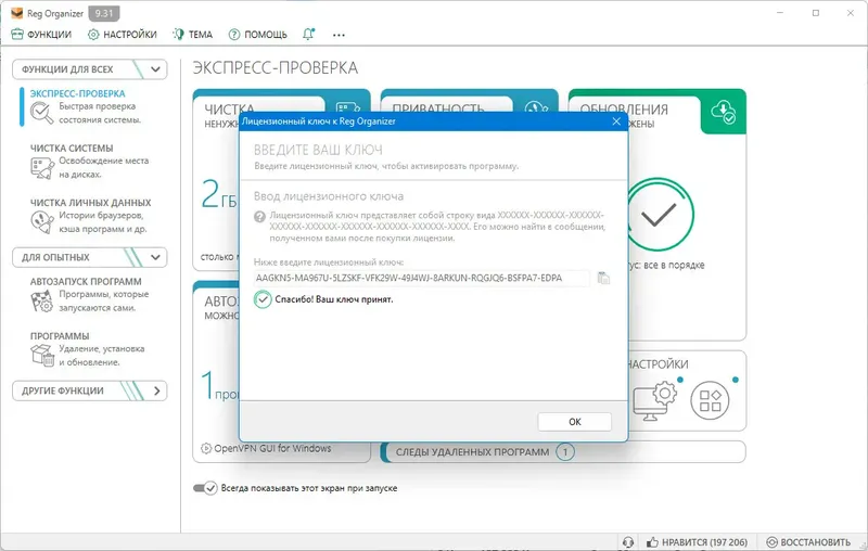 Работа с приложением
