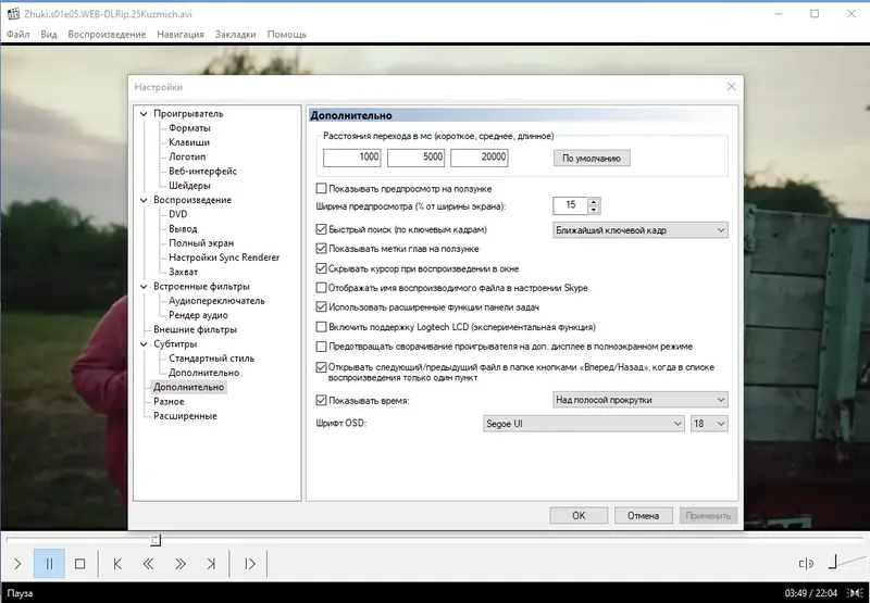 Работа с приложением