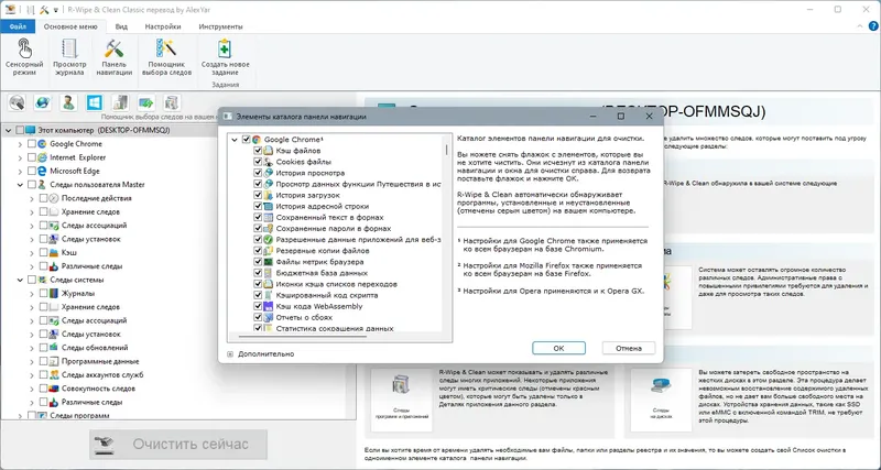 Работа с приложением