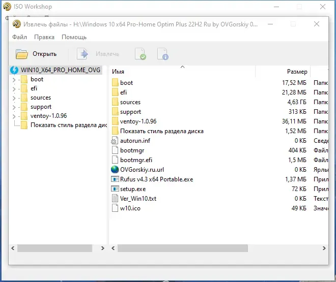 Работа с приложением