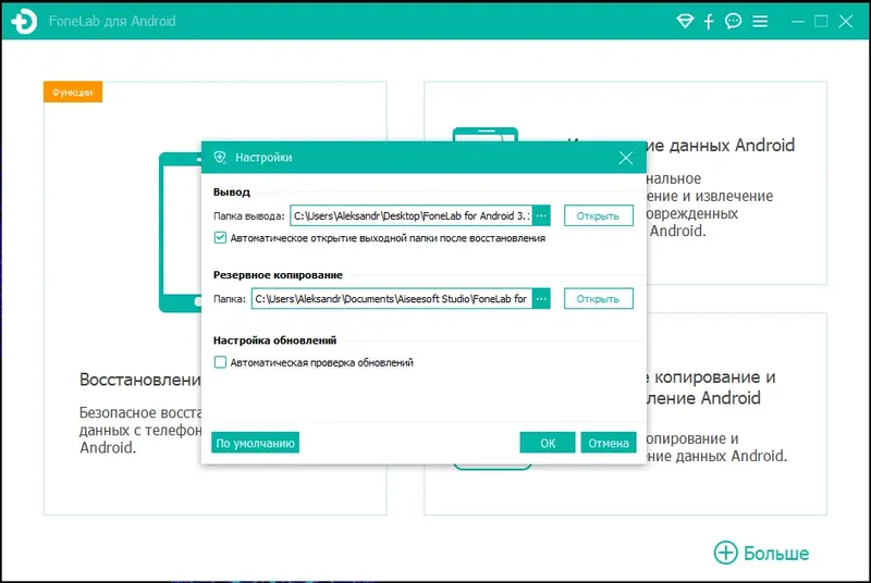 Работа с приложением