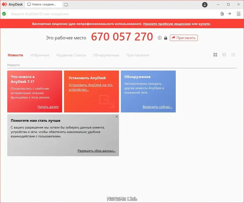 Работа с приложением