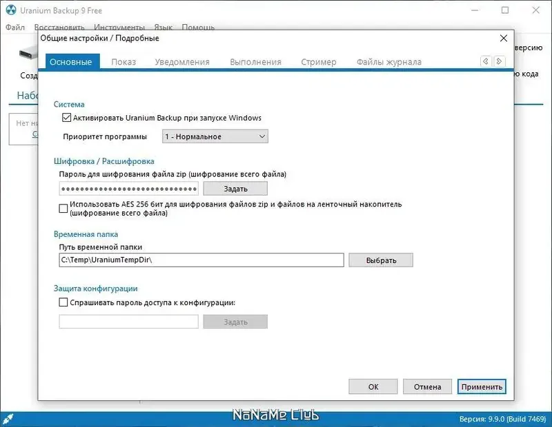 Работа с приложением