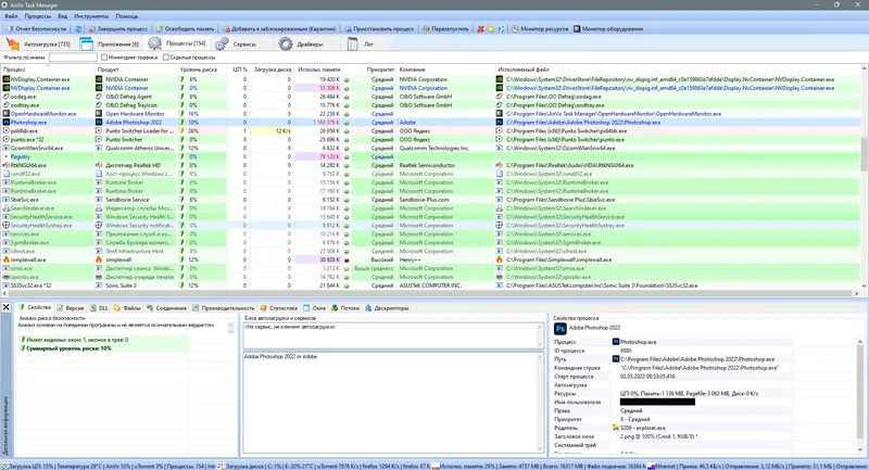 Работа с приложением