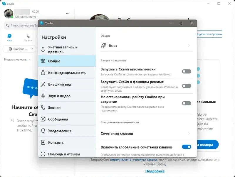 Работа с приложением