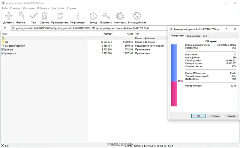 Работа с приложением