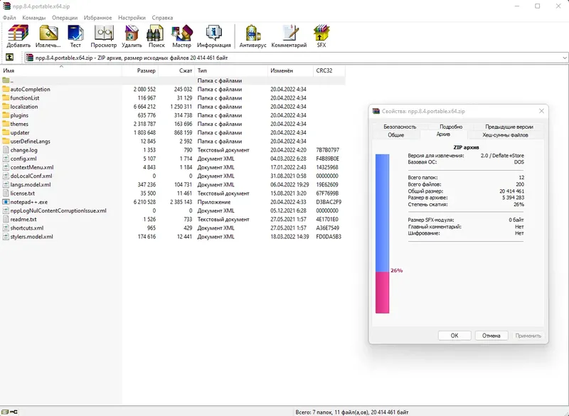Работа с приложением