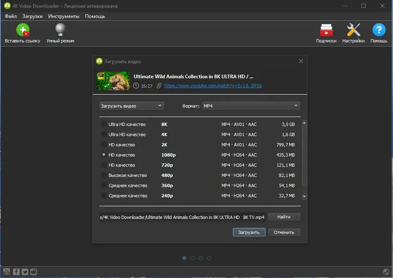 Работа с приложением