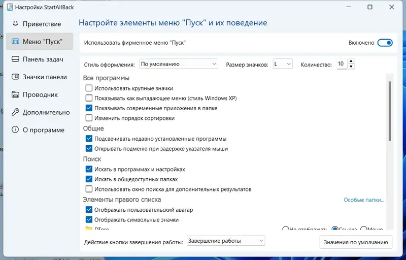 Работа с приложением