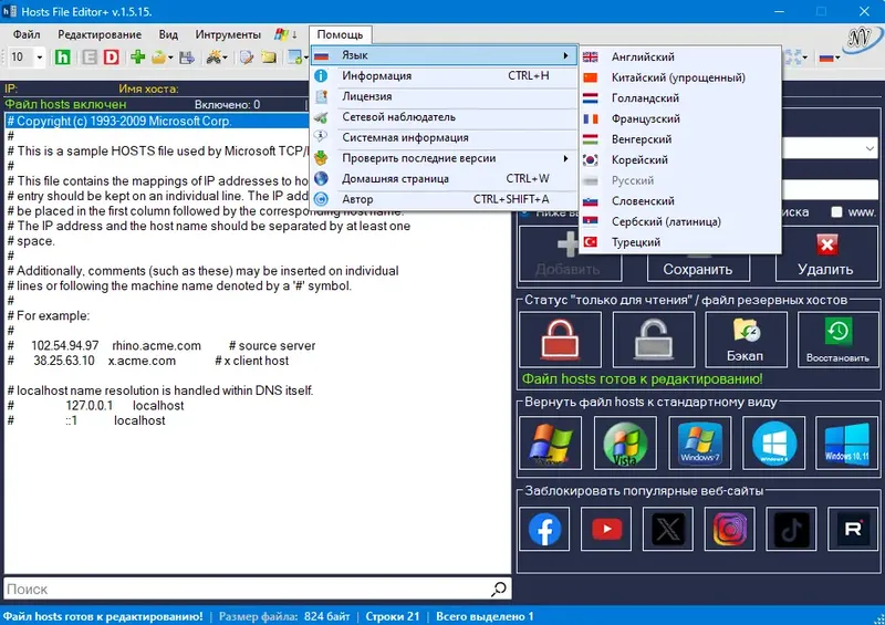 Работа с приложением