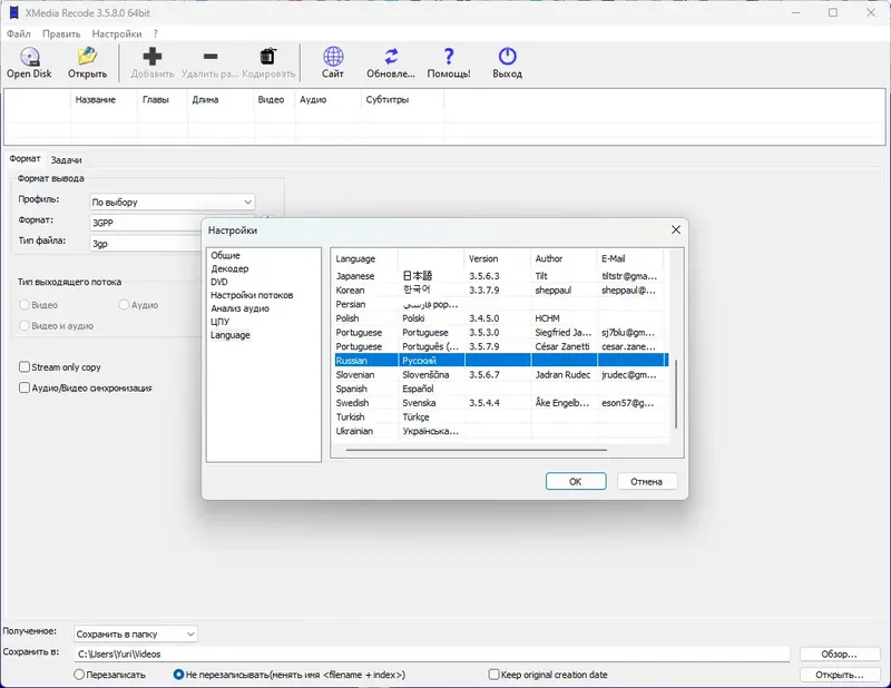 Работа с приложением