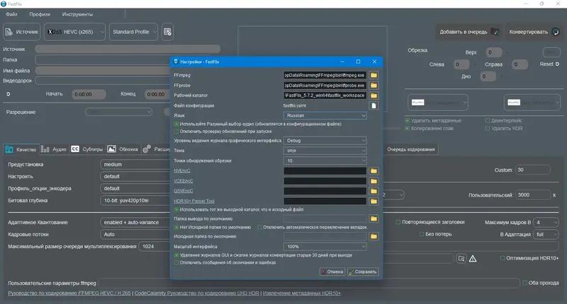 Работа с приложением