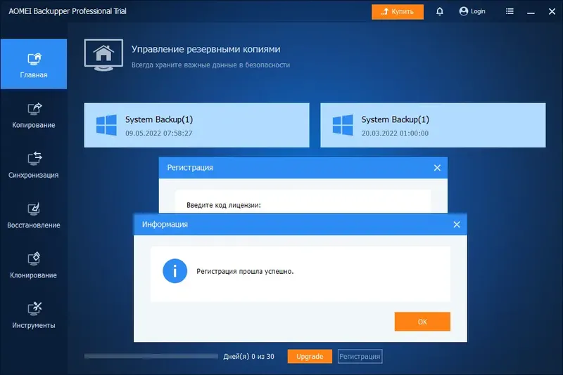Работа с приложением