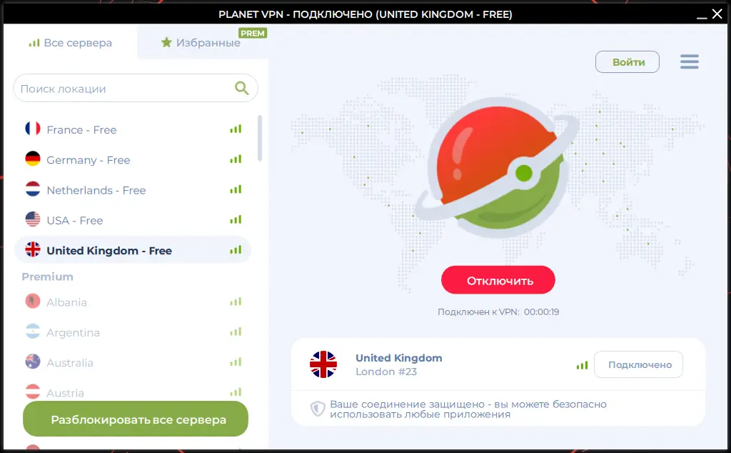 Работа с приложением