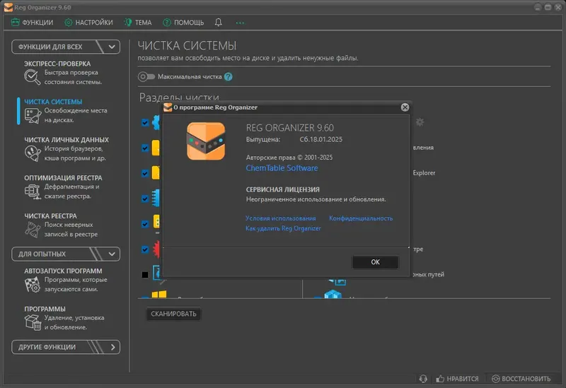Работа с приложением