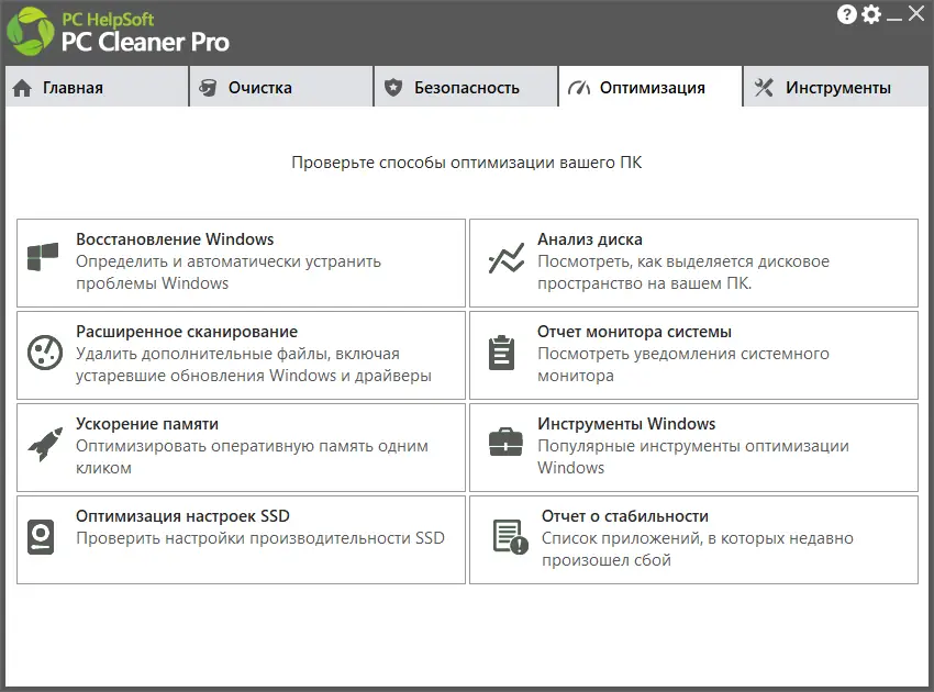 Работа с приложением