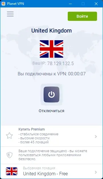 Работа с приложением