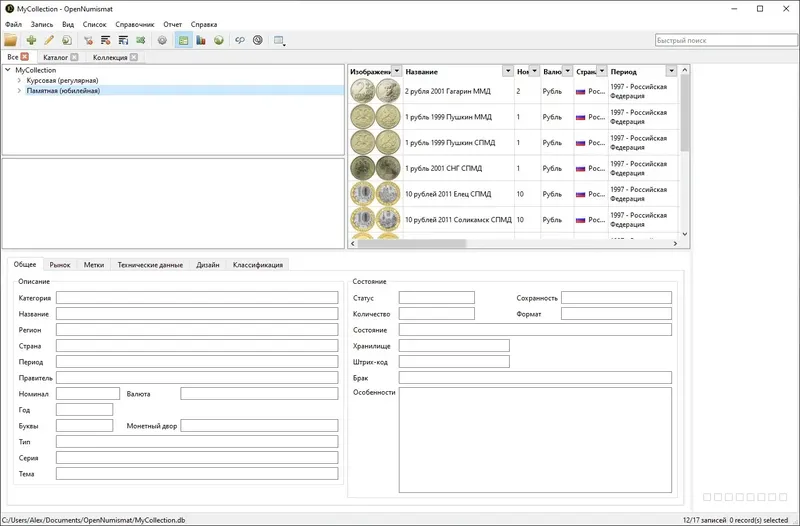 Работа с приложением