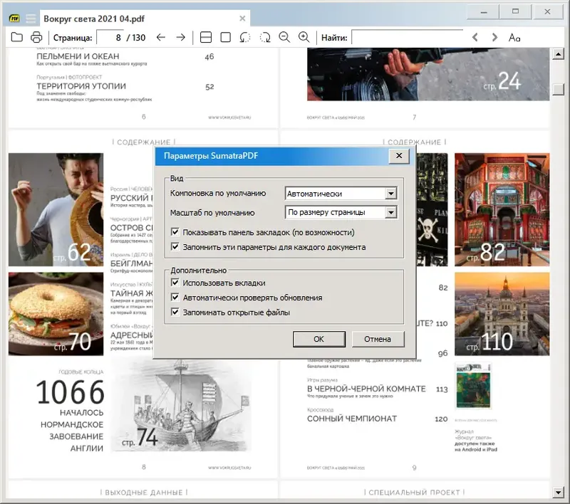 Работа с приложением