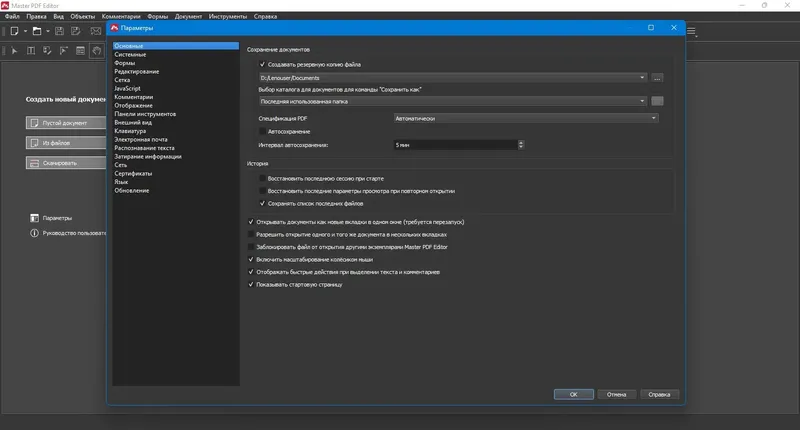 Работа с приложением