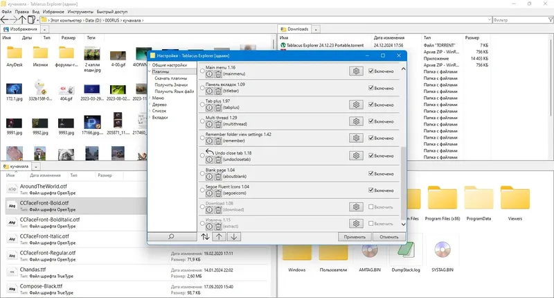 Работа с приложением
