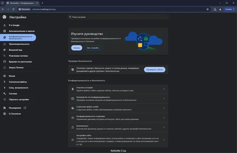 Работа с приложением