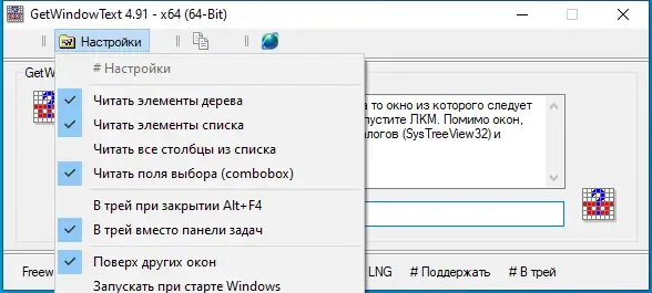 Работа с приложением
