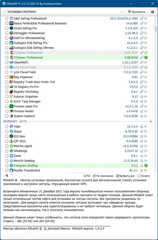 Работа с приложением