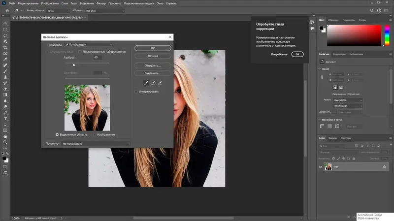 Работа с приложением