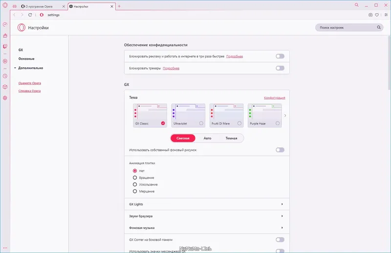 Работа с приложением
