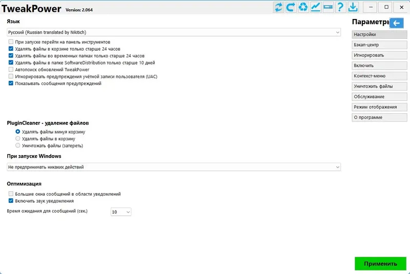 Работа с приложением