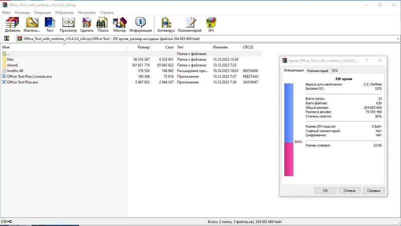 Работа с приложением