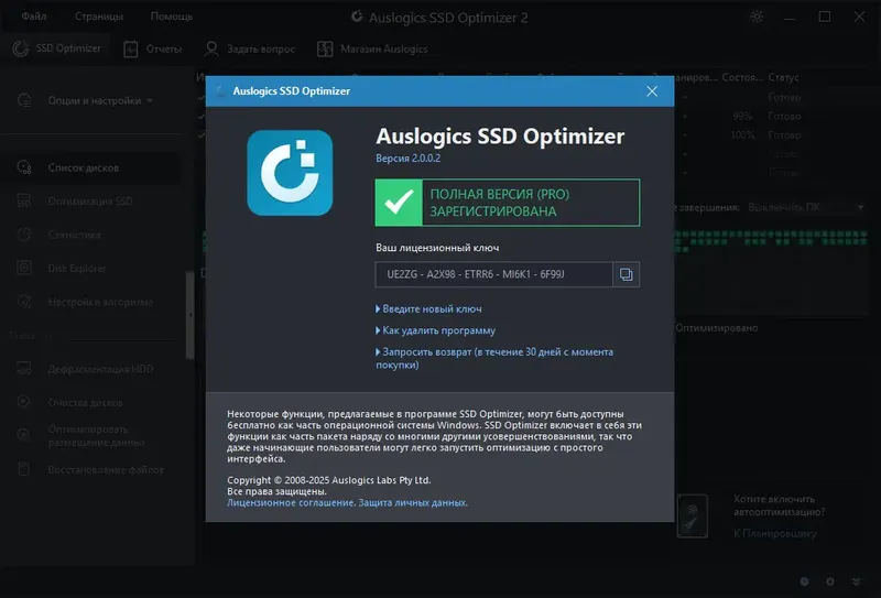 Работа с приложением