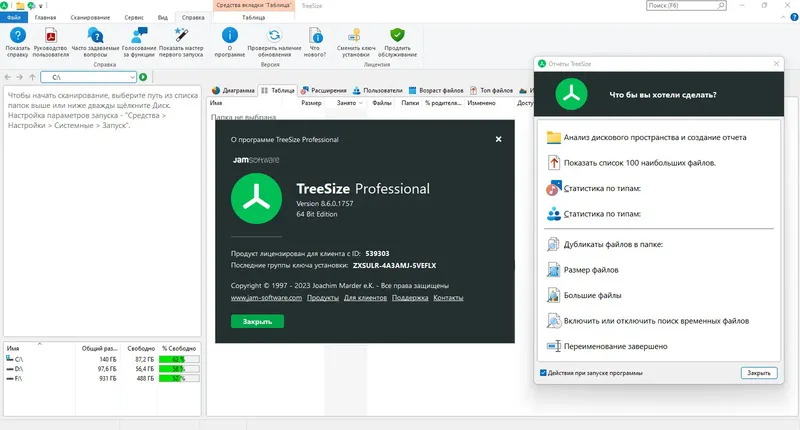 Работа с приложением