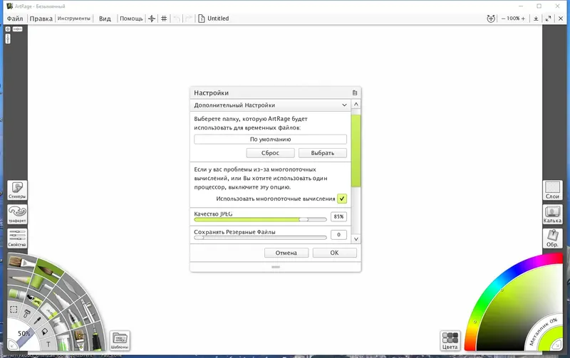 Работа с приложением