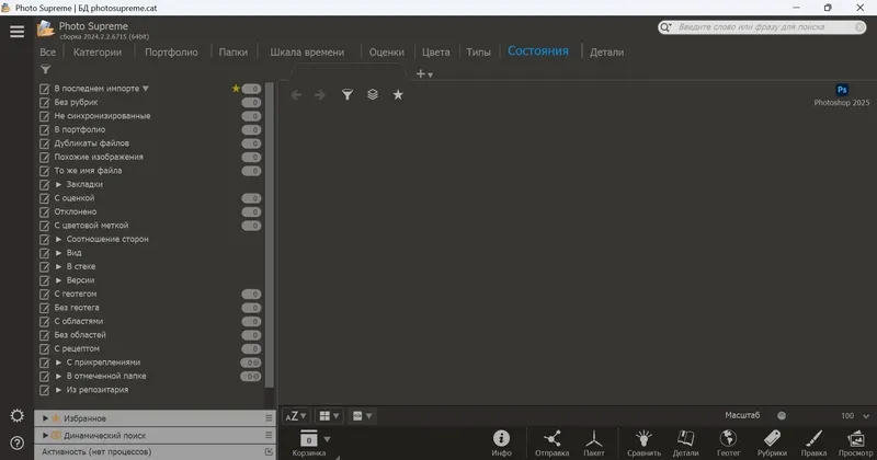 Работа с приложением