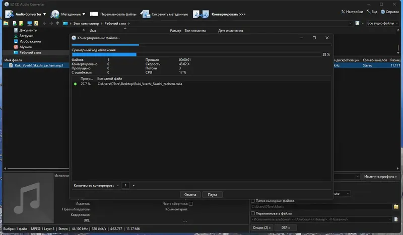 Работа с приложением