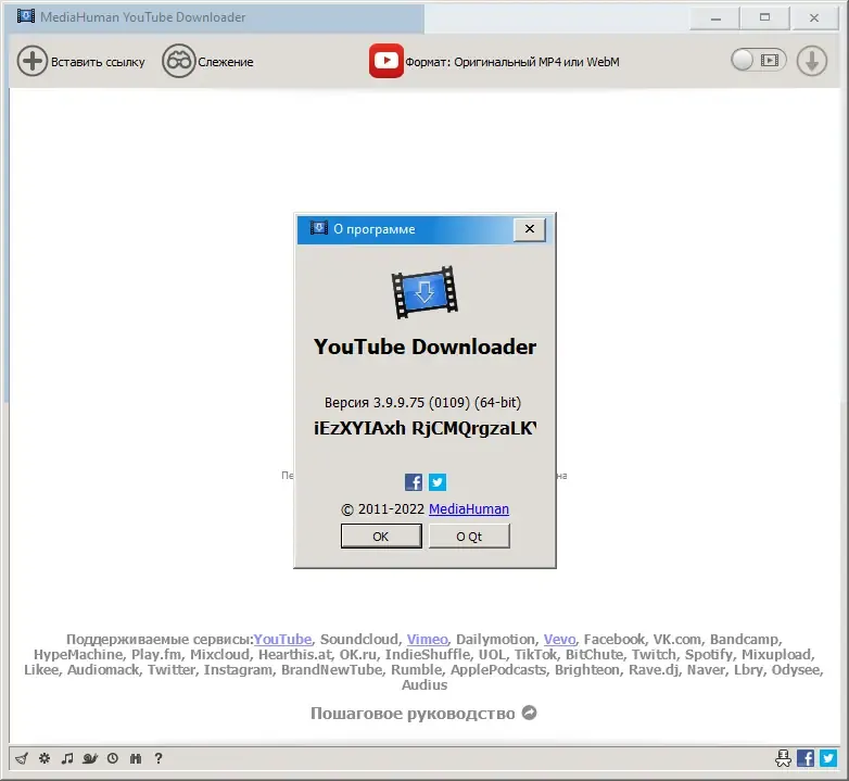 Работа с приложением