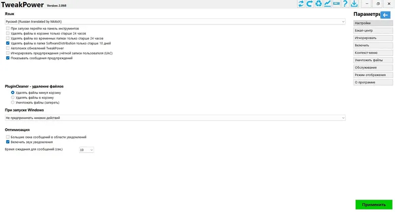 Работа с приложением