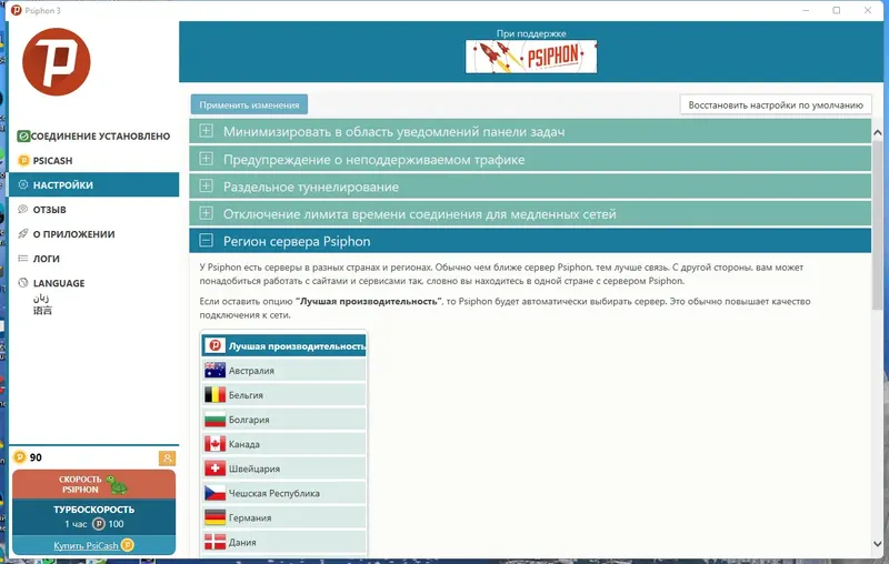 Работа с приложением
