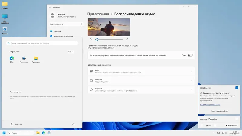 Работа с приложением