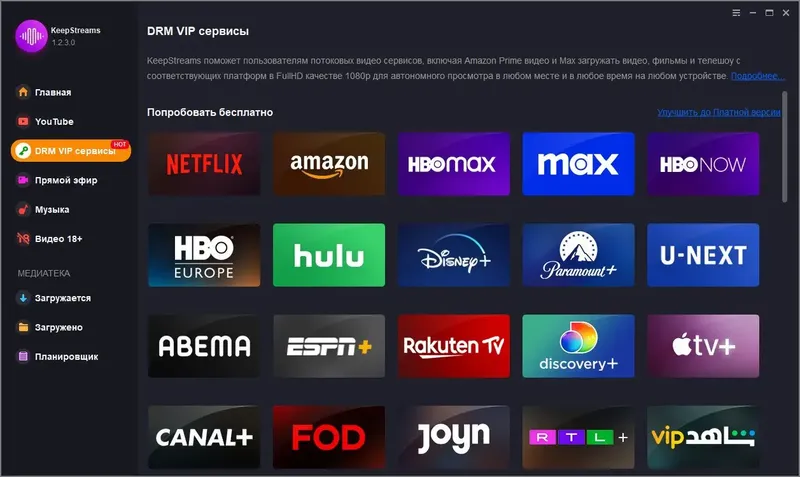 Работа с приложением