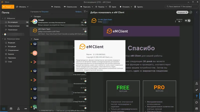 Работа с приложением