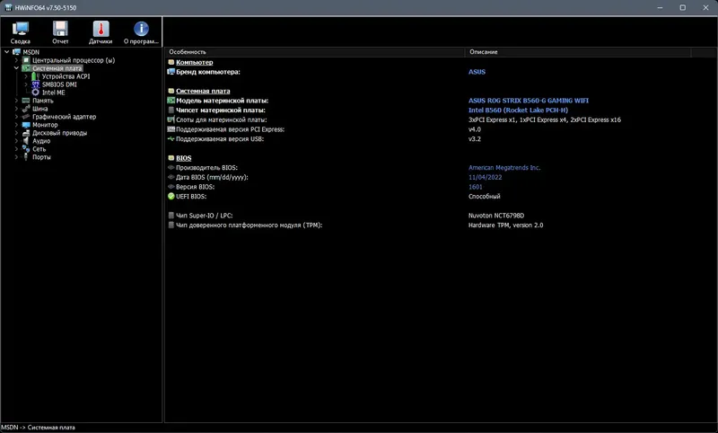 Работа с приложением