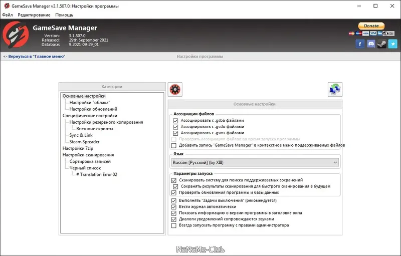Работа с приложением