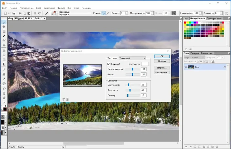 Работа с приложением